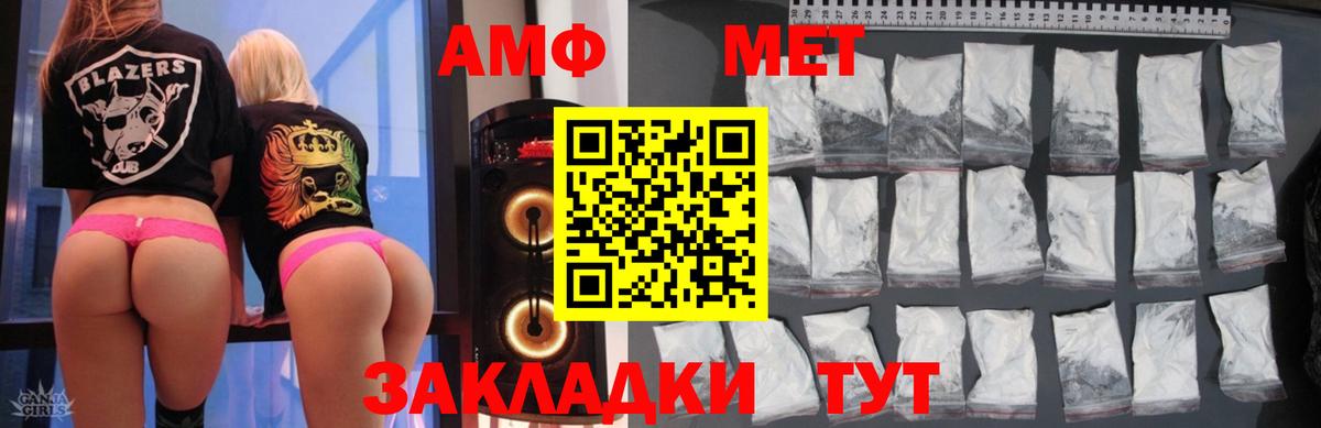 Фролово  Амфетамин  Вход с VPN  АМФ Premium 