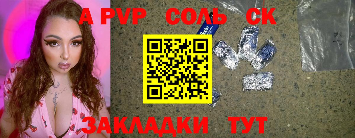 Alpha-PVP мука  Alfa_PVP крисы CK  Фролово  A-PVP  Альфа ПВП крисы CK  Вход с VPN 