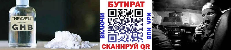Бутират BDO  цены   Фролово 