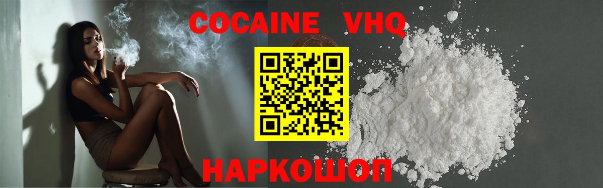 COCAIN Эквадор  Вход с VPN  Кокаин FishScale  Фролово 