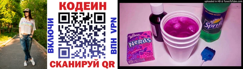 Codein Purple Drank  Фролово 
