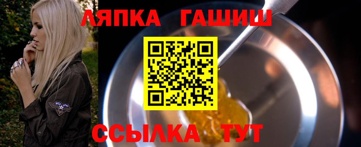 ГАШИШ  ГАШИШ ice o lator  Гашиш 40% ТГК  Вход с VPN  Фролово 