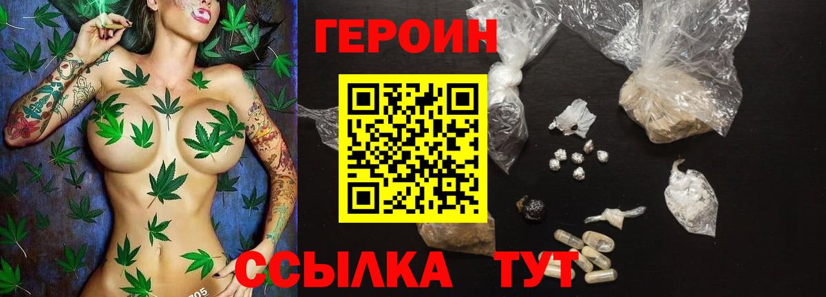 Героин гречка  Героин  Фролово  Вход с VPN 