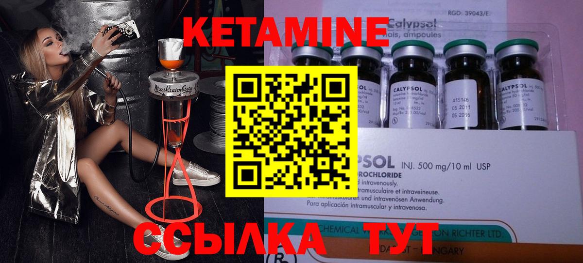 Кетамин ketamine Фролово