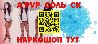 соль ск Первоуральск