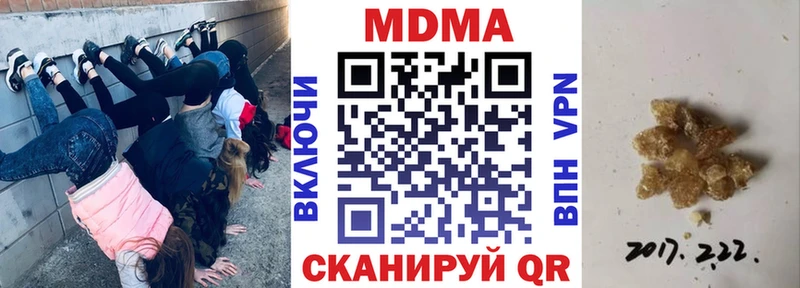 купить наркоту  blacksprut рабочий сайт  MDMA VHQ  Фролово 