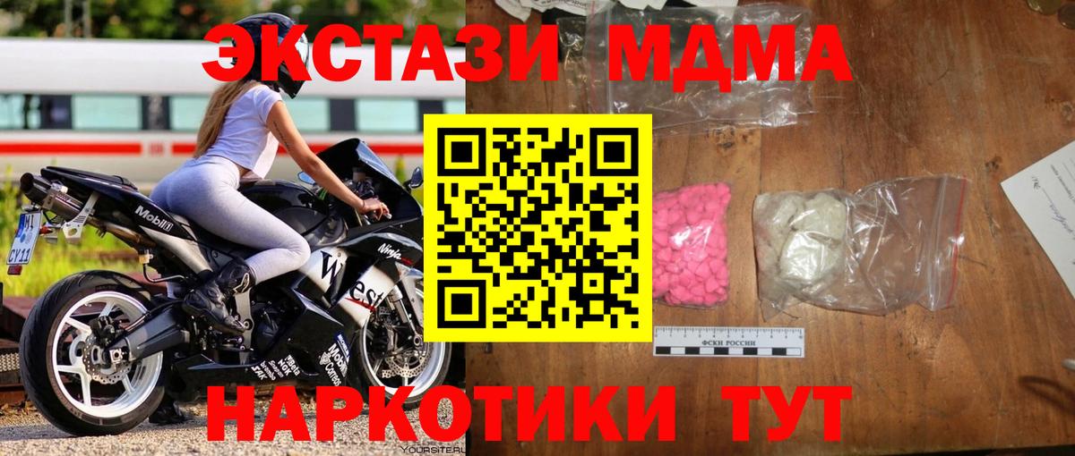 МДМА VHQ  MDMA  МДМА crystal  Фролово  Вход с VPN 