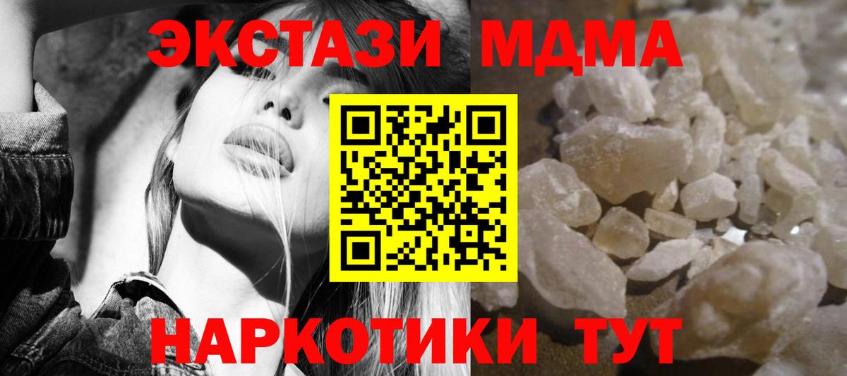 MDMA VHQ Фролово