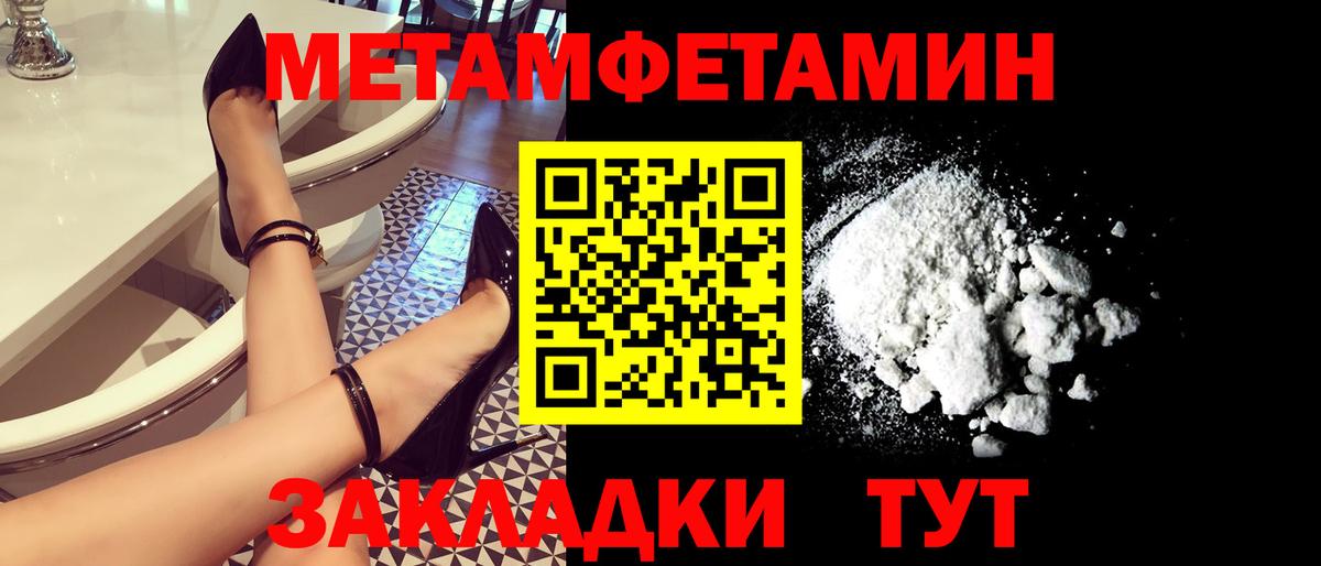 Метамфетамин витя Фролово