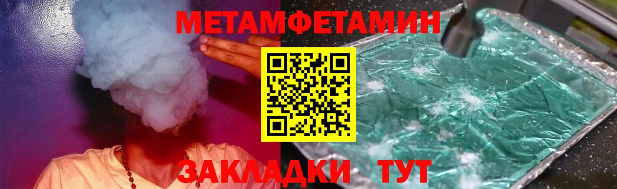 Метамфетамин витя  Вход с VPN  Фролово 