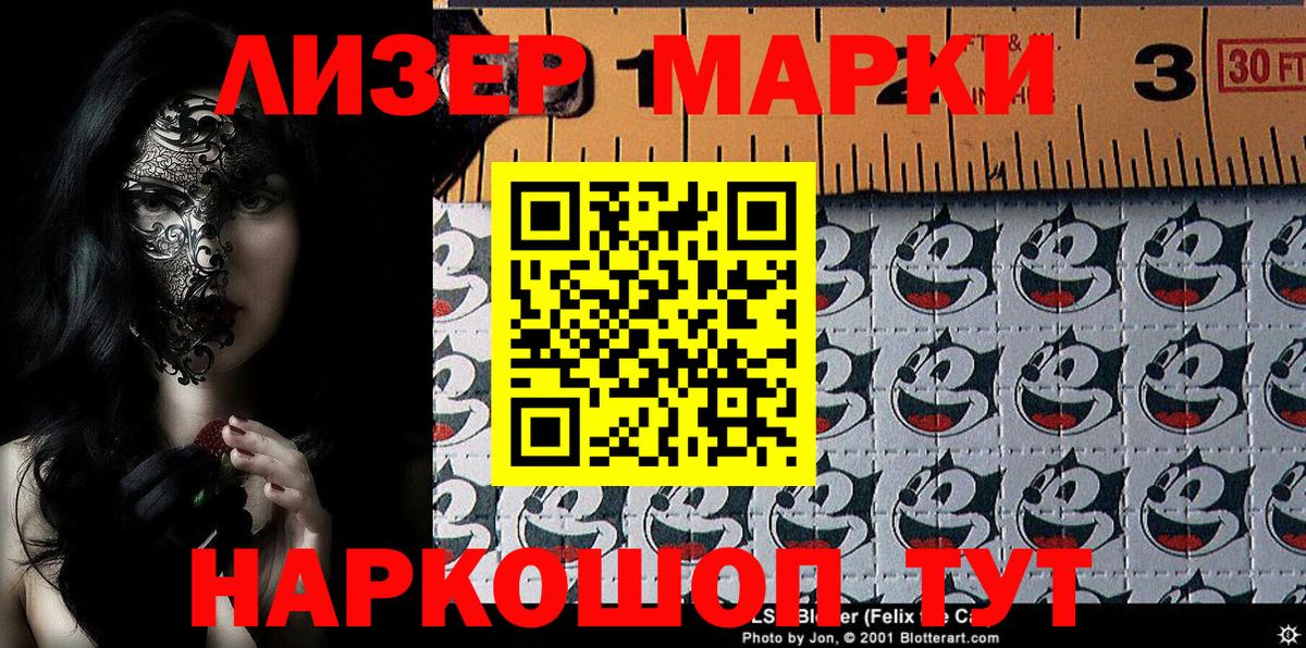 Фролово  Наркотические марки  Марки 25I-NBOMe 1,5мг  Вход с VPN  Марки 25I-NBOMe 1,5мг 