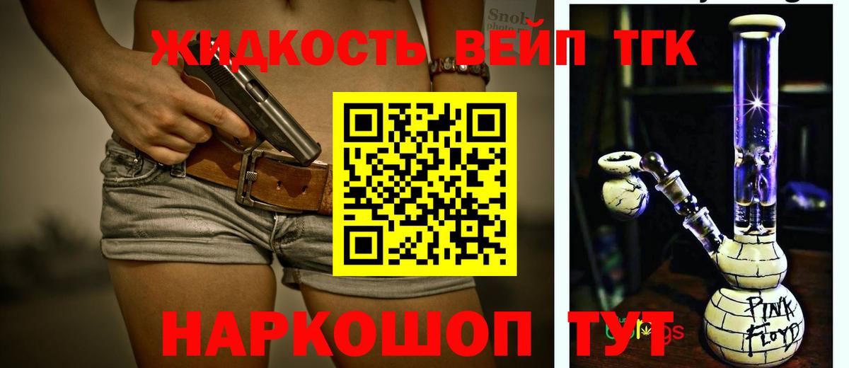 Дистиллят ТГК гашишное масло Фролово