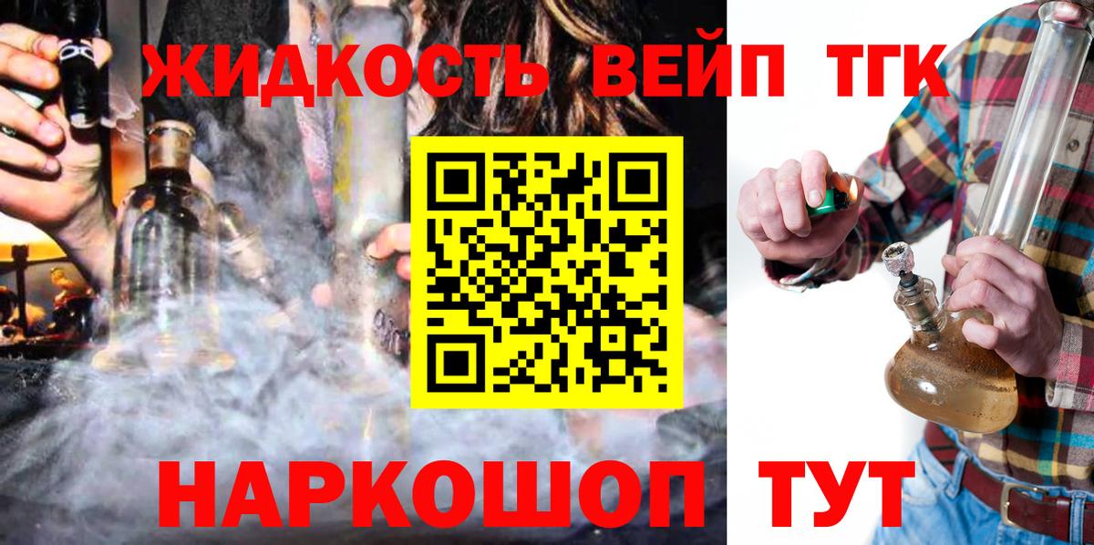 Дистиллят ТГК концентрат  Вход с VPN  Фролово 